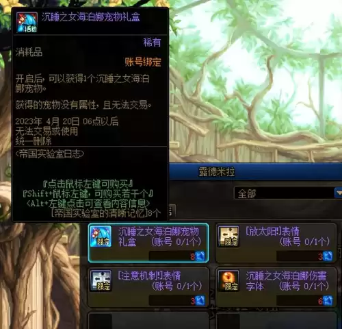 dnf奥兰奶奶商店的宠物　地下城奥兰奶奶宠物-第6张