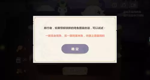 原神古时孤影数据采样怎么过　原神风行迷踪-第5张