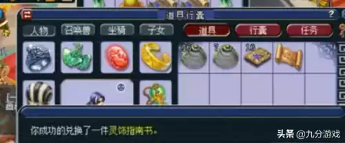 梦幻西游神器大四喜什么意思　梦幻神器大四喜4火加多少-第2张