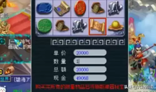 梦幻西游神器大四喜什么意思　梦幻神器大四喜4火加多少-第1张