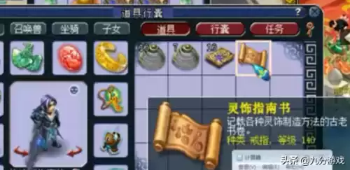 梦幻西游神器大四喜什么意思　梦幻神器大四喜4火加多少-第3张
