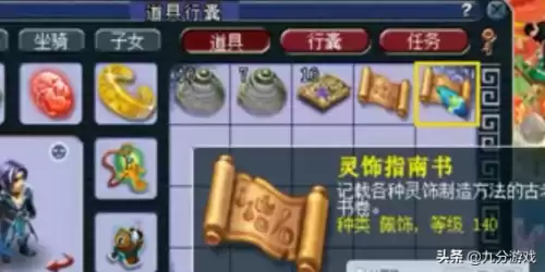 梦幻西游神器大四喜什么意思　梦幻神器大四喜4火加多少-第5张