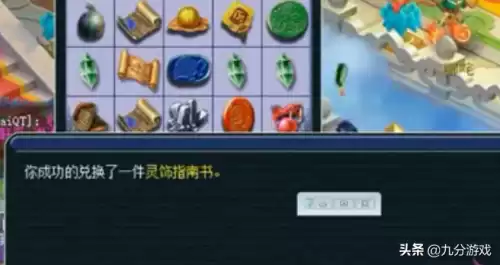 梦幻西游神器大四喜什么意思　梦幻神器大四喜4火加多少-第7张
