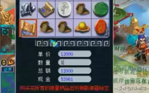 梦幻西游神器大四喜什么意思　梦幻神器大四喜4火加多少-第6张