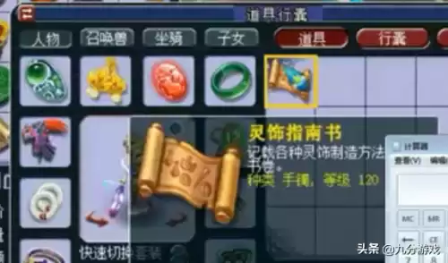 梦幻西游神器大四喜什么意思　梦幻神器大四喜4火加多少-第8张