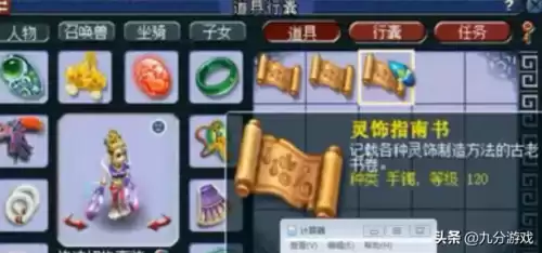 梦幻西游神器大四喜什么意思　梦幻神器大四喜4火加多少-第10张