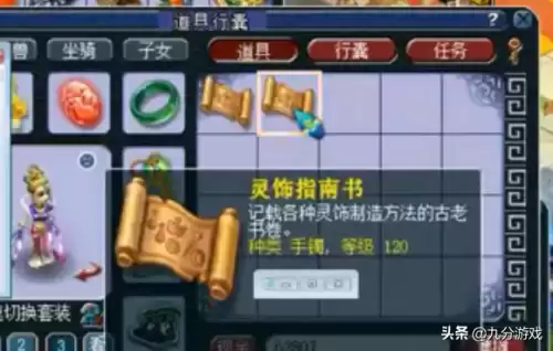 梦幻西游神器大四喜什么意思　梦幻神器大四喜4火加多少-第9张
