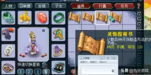 梦幻西游神器大四喜什么意思　梦幻神器大四喜4火加多少-第11张