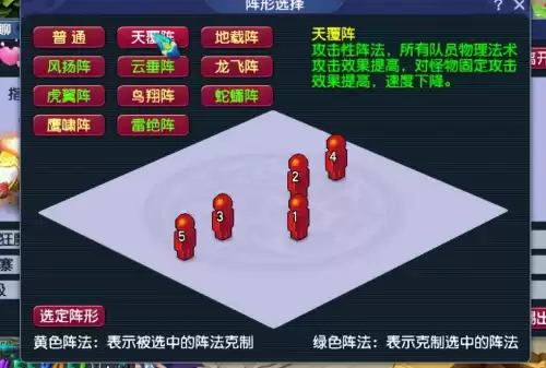 梦幻西游阵法克制有什么效果　梦幻西游阵法克制-第1张