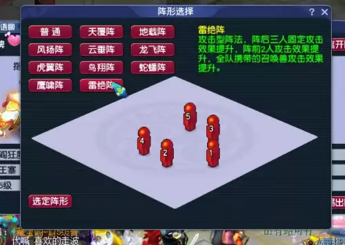 梦幻西游阵法克制有什么效果　梦幻西游阵法克制-第3张