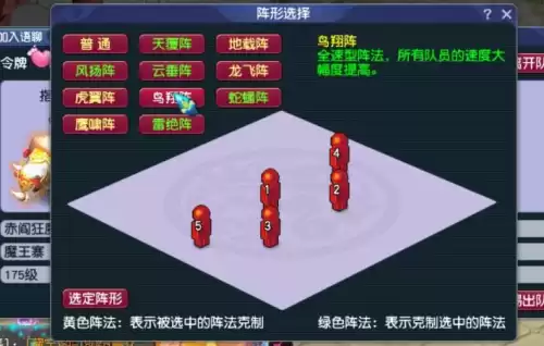 梦幻西游阵法克制有什么效果　梦幻西游阵法克制-第2张