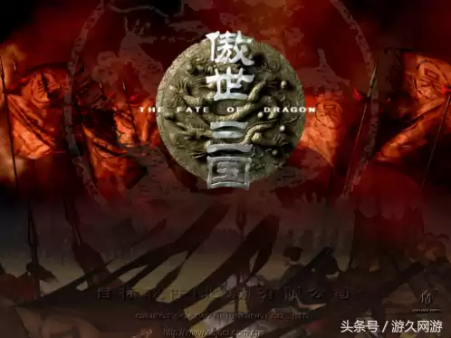 三国题材游戏有哪些国内　三国是哪三国-第3张