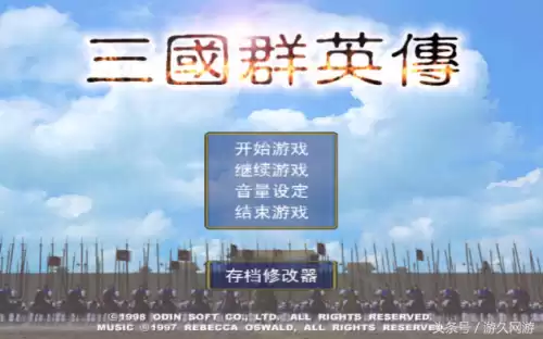 三国题材游戏有哪些国内　三国是哪三国-第5张