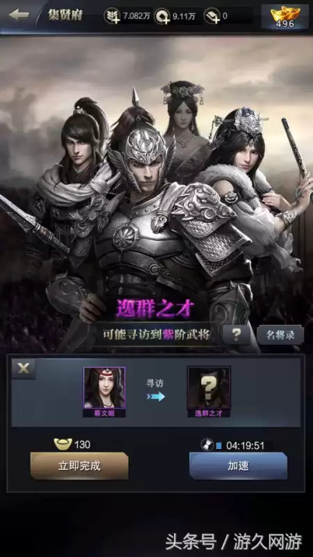 三国题材游戏有哪些国内　三国是哪三国-第7张