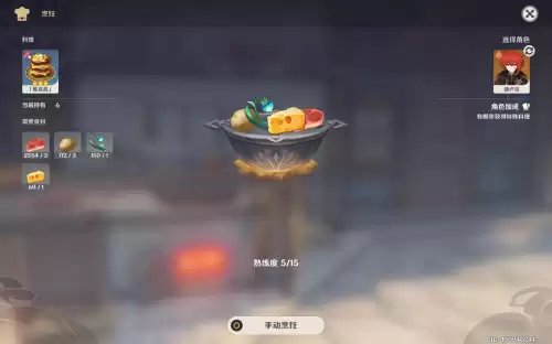 原神盛世太平怎么做得　原神天领奉行-第4张