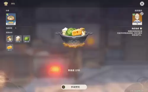 原神盛世太平怎么做得　原神天领奉行-第6张