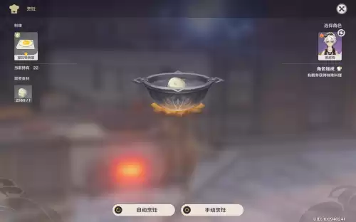 原神盛世太平怎么做得　原神天领奉行-第9张