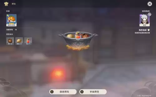 原神盛世太平怎么做得　原神天领奉行-第12张
