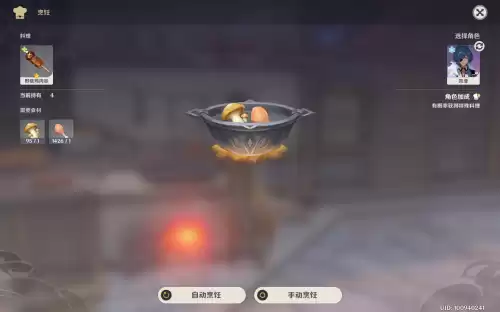 原神盛世太平怎么做得　原神天领奉行-第11张
