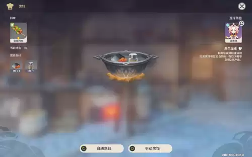 原神盛世太平怎么做得　原神天领奉行-第14张