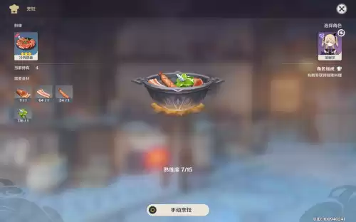 原神盛世太平怎么做得　原神天领奉行-第15张