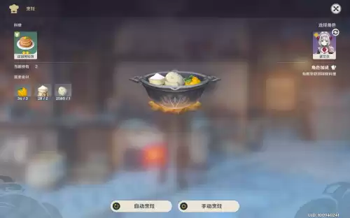 原神盛世太平怎么做得　原神天领奉行-第16张