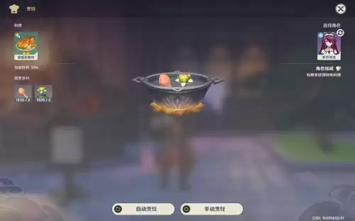 原神盛世太平怎么做得　原神天领奉行-第18张