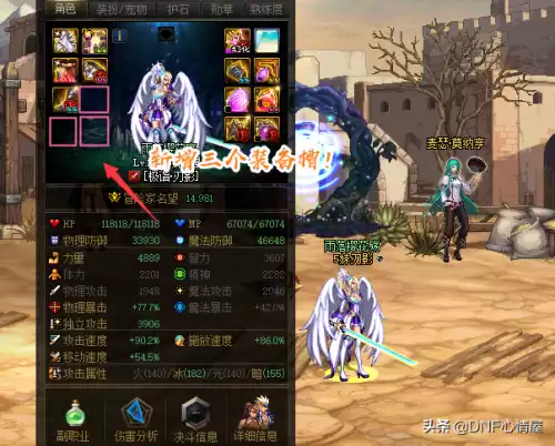 dnf105版本会出新装备吗　DNF新装备-第2张