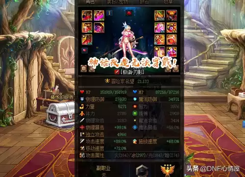 dnf105版本会出新装备吗　DNF新装备-第5张