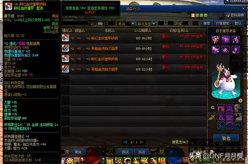 dnf拍卖行的传说能继承吗　dnf无法交易的史诗怎么处理-第5张