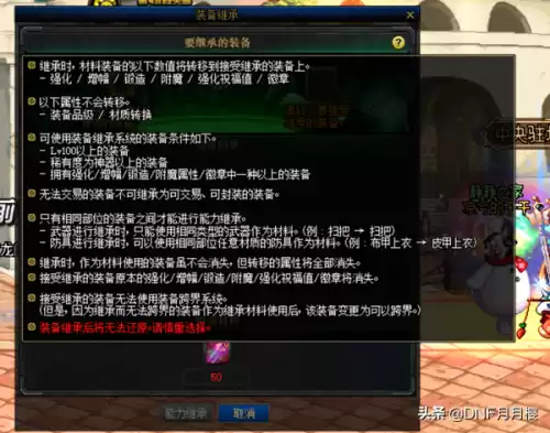 dnf拍卖行的传说能继承吗　dnf无法交易的史诗怎么处理-第6张