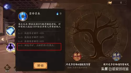 十个鬼火召唤神龙是什么游戏　召唤神龙我要钻石-第8张