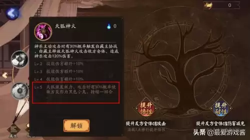十个鬼火召唤神龙是什么游戏　召唤神龙我要钻石-第12张