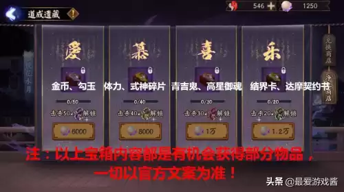 十个鬼火召唤神龙是什么游戏　召唤神龙我要钻石-第29张