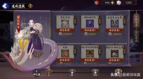 十个鬼火召唤神龙是什么游戏　召唤神龙我要钻石-第28张
