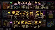 dnf奶妈奥兹玛牺牲套　dnf奶妈533奶量排行-第2张