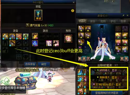 dnf奶妈奥兹玛牺牲套　dnf奶妈533奶量排行-第4张