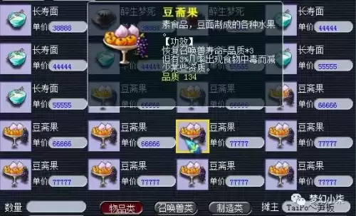 梦幻西游房子放家具有什么用　梦幻西游房子-第5张