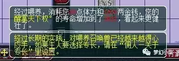 梦幻西游房子放家具有什么用　梦幻西游房子-第6张