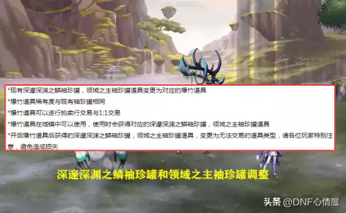 dnf交易上限什么时候能解除　dnf交易限制怎么解决-第2张