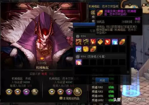 dnf交易上限什么时候能解除　dnf交易限制怎么解决-第3张
