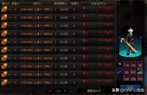dnf交易上限什么时候能解除　dnf交易限制怎么解决-第4张