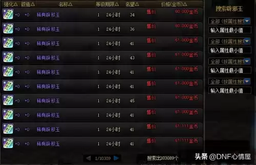 dnf交易上限什么时候能解除　dnf交易限制怎么解决-第7张