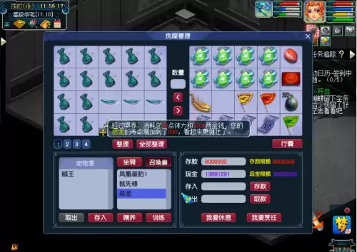 梦幻西游房屋有必要修理吗　梦幻社区和房子的区别-第1张