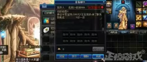 dnf个人商店会被骗吗　买的dnf账号怎么防止被卖家找回-第14张