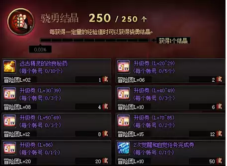 95版本dnf钻石硬币有什么用　dnf高级钻石硬币机器在哪-第5张