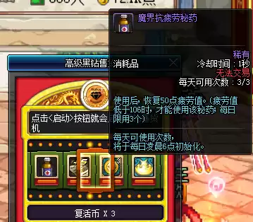 95版本dnf钻石硬币有什么用　dnf高级钻石硬币机器在哪-第13张