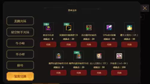 95版本dnf钻石硬币有什么用　dnf高级钻石硬币机器在哪-第11张