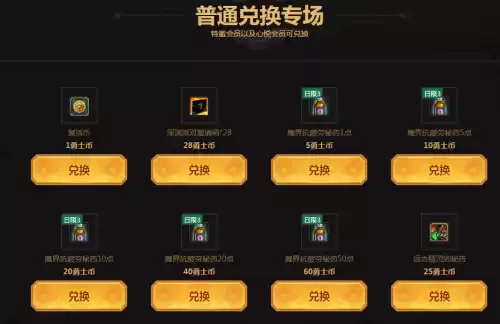 95版本dnf钻石硬币有什么用　dnf高级钻石硬币机器在哪-第12张