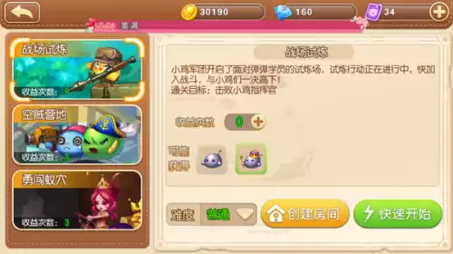 弹弹堂宠物天赋技能怎么装备　弹弹堂宠物技能怎么升级-第3张